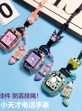 适用于小天才电话手表挂绳Z11Z10Z9Z8Z7Z6aZ6pro/Z5a防摔保护壳D2Q3N5D3Q1S/Z1U3Y03Y8卡通吊坠防丢绳配件