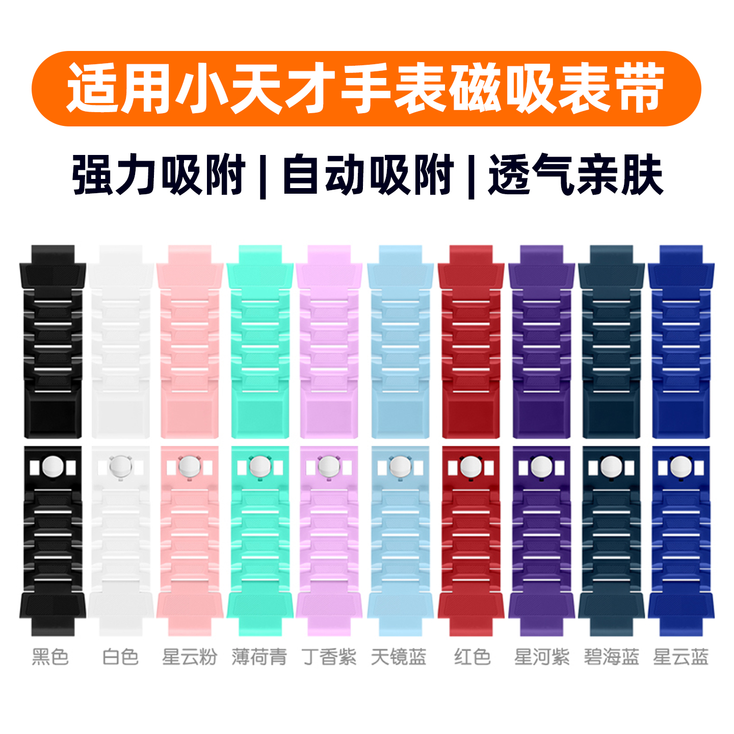 适用手表表带Z10/1/Z9Z8z11