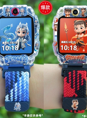 【哪吒】适用小天才电话手表Z11Z10保护壳哪吒敖丙Z9Z8A/Z6Pro少年版Z7S/Q2A/Q1A/D2/D3Z6卡通印花保护套表带