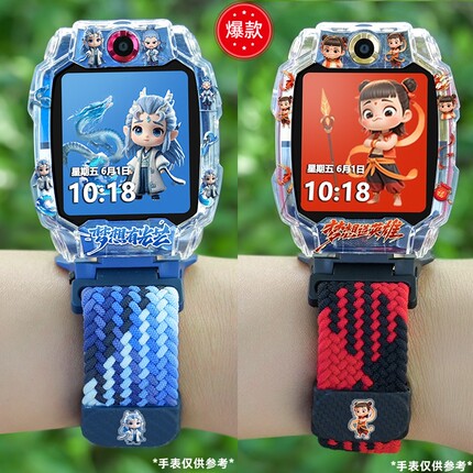 【哪吒】适用小天才电话手表Z11Z10保护壳哪吒敖丙Z9Z8A/Z6Pro少年版Z7S/Q2A/Q1A/D2/D3Z6卡通印花保护套表带