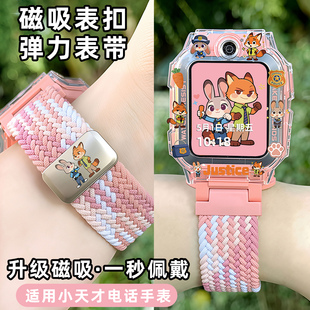 Z6Pro少年版 适用小天才儿童电话手表保护壳Z11朱迪尼可Z10Z9Z8a Z7SZ6Q3D3D5Q2AQ1A保护套表带 疯狂动物城