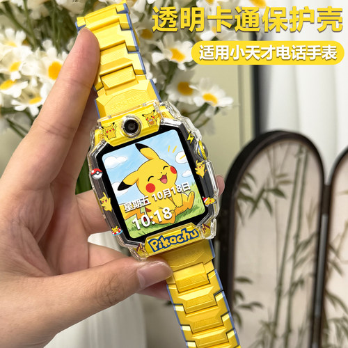 新品！小天才Z12黄人保护壳