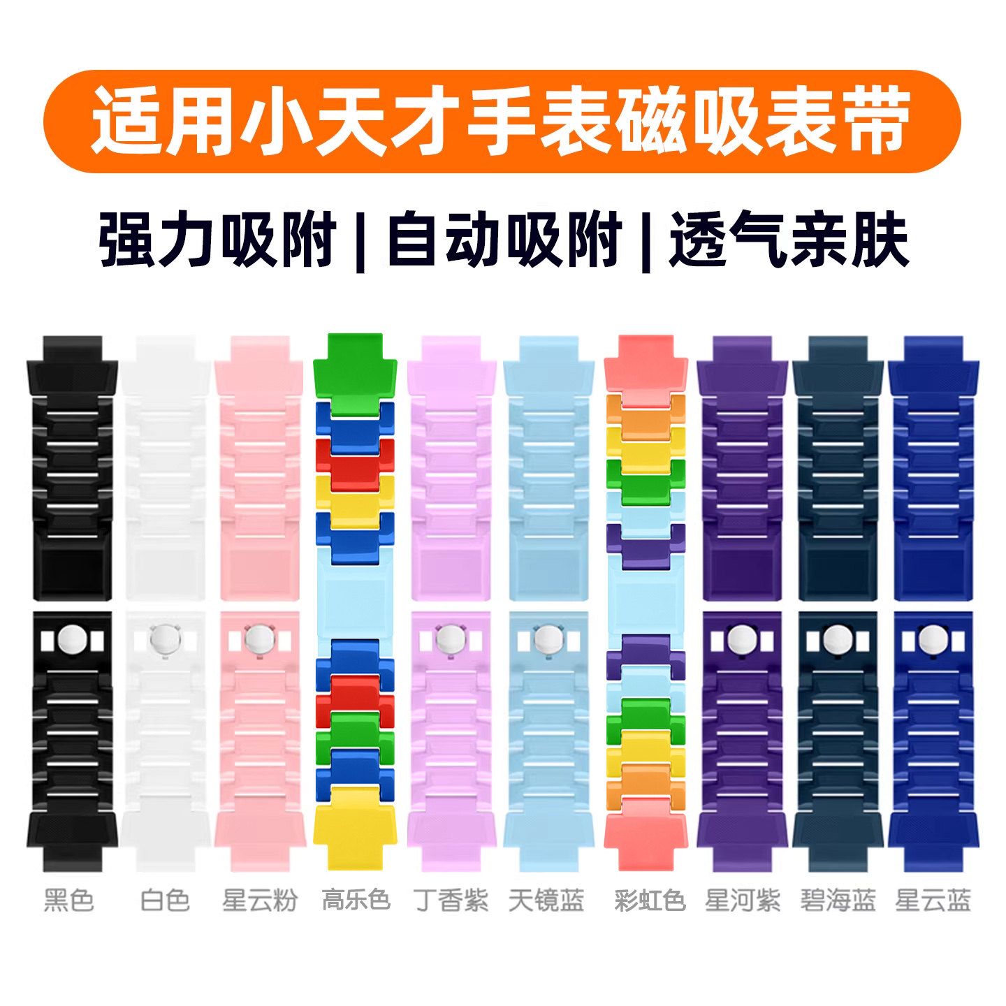 适用手表表带Z10/1/Z9Z8z11图片