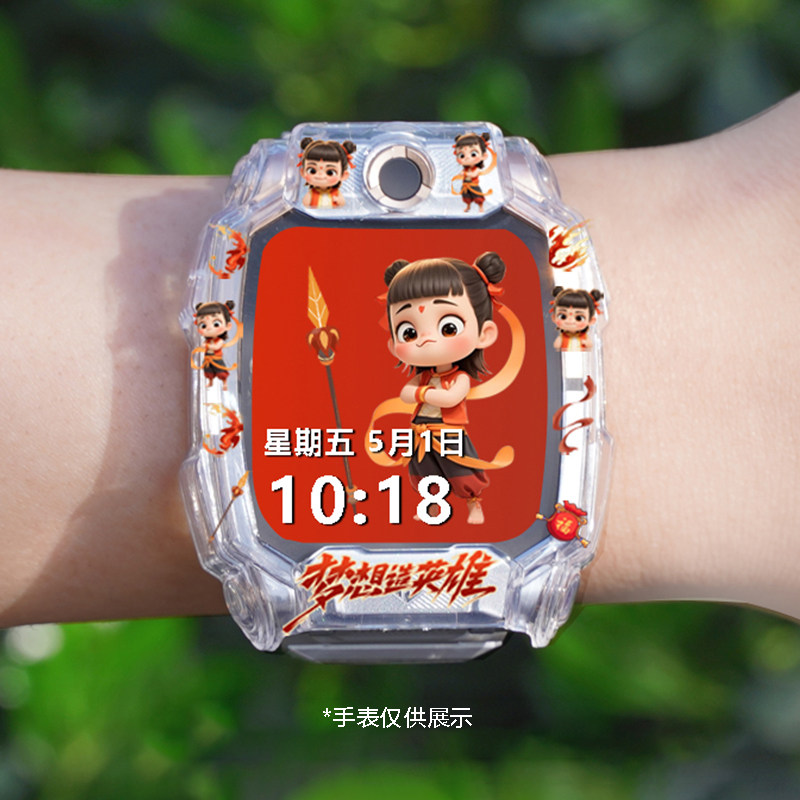 适用小天才儿童电话手表哪吒敖丙卡通印花保护壳Z11Z10Z9Z6pro少年版Q2A/Z8Z6Z7SD3Q3D5D2Q1AQ1R保护套钢化膜