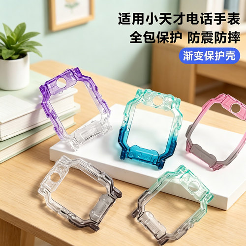 适用小天才电话手表透明渐变保护壳Z11Z10z9aZ6Pro/Z8少年版透明保护套Z8aZ7AZ6S/Q1AD2D5Q3D3S卡通挂绳挂脖