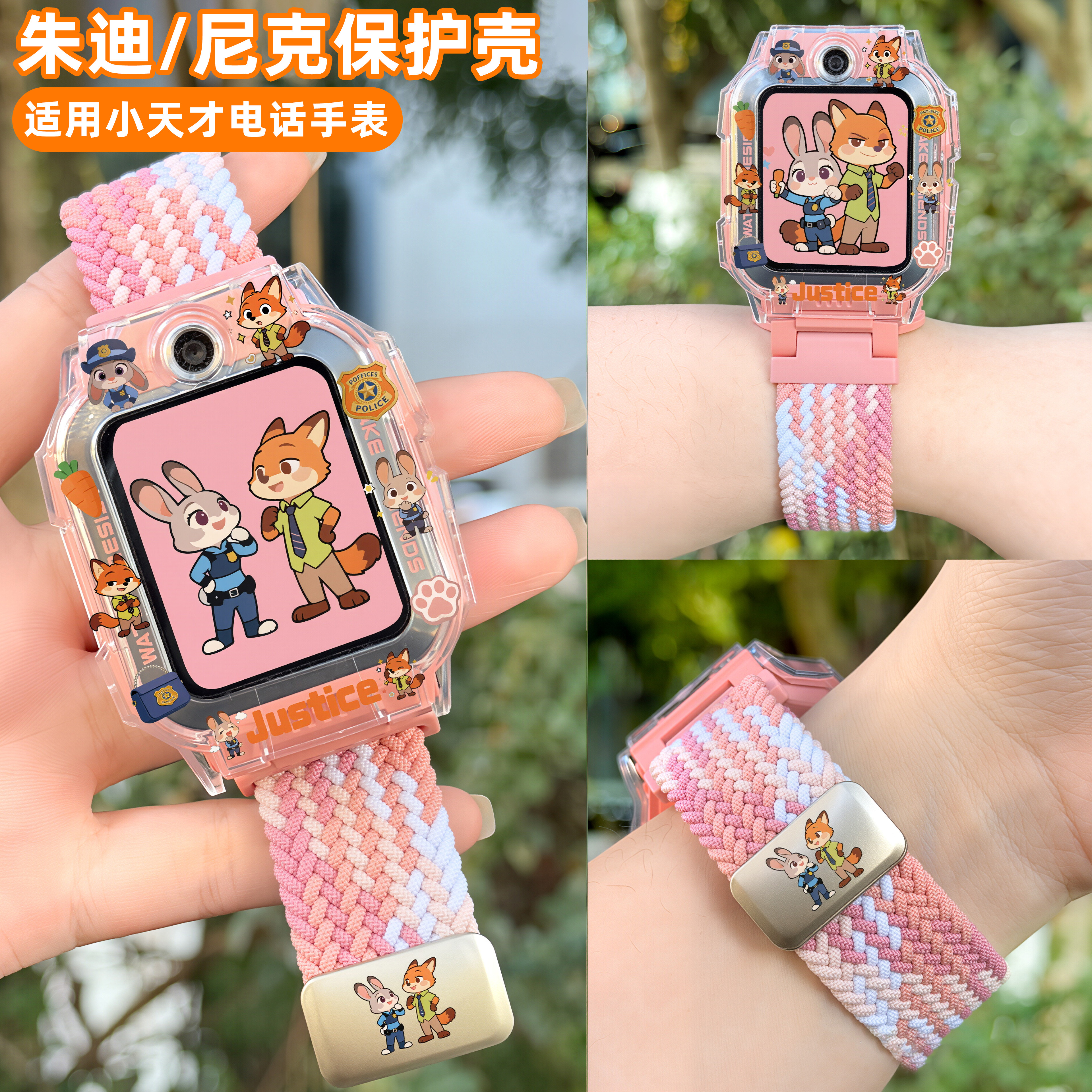 新品【疯狂动物】适用小天才电话手表保护壳表带朱迪尼克Z11Z6proQ3小马宝莉保护套Z10Z9Z8A/Z7Q2AD2D3Z6S,智能设备,智能手表手环表带/腕带,淘宝优惠券,粉丝福利购,淘宝优惠卷