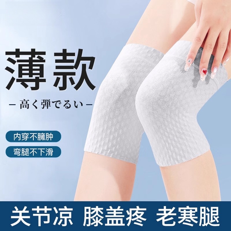 护膝夏季薄款运动防滑女士关节保暖膝盖护套男士内穿短款护膝套