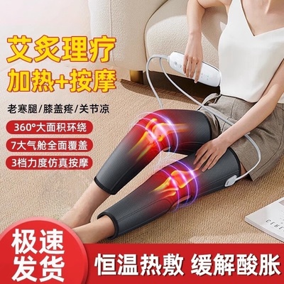 膝盖艾灸热敷理疗仪风湿关节半月板损伤炎膝盖积液电加热按摩腿gb