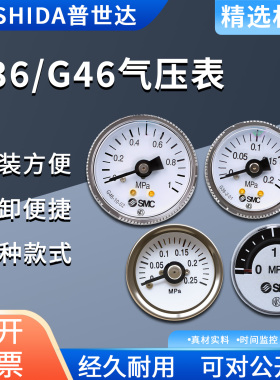 PUSHIDA气动压力表真空负压表G36/G46/G43/G33/G27-10-4-01气压表