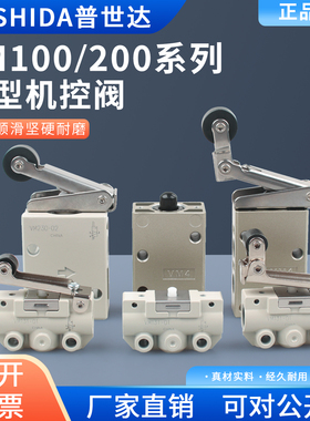 气动滚轮式开关二位二通三通机械阀手动阀VM131 230 430-01-02SA
