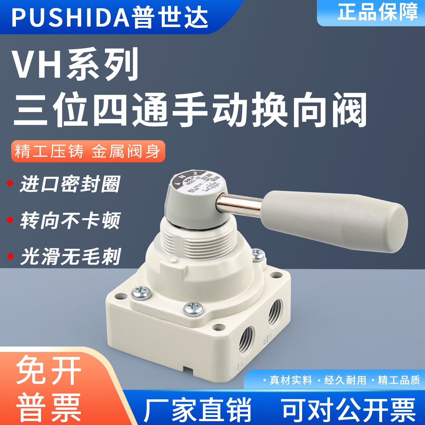 换向阀手拉阀手动转向阀VH200-02