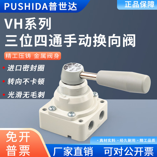 换向阀手拉阀手动转向阀VH200-02