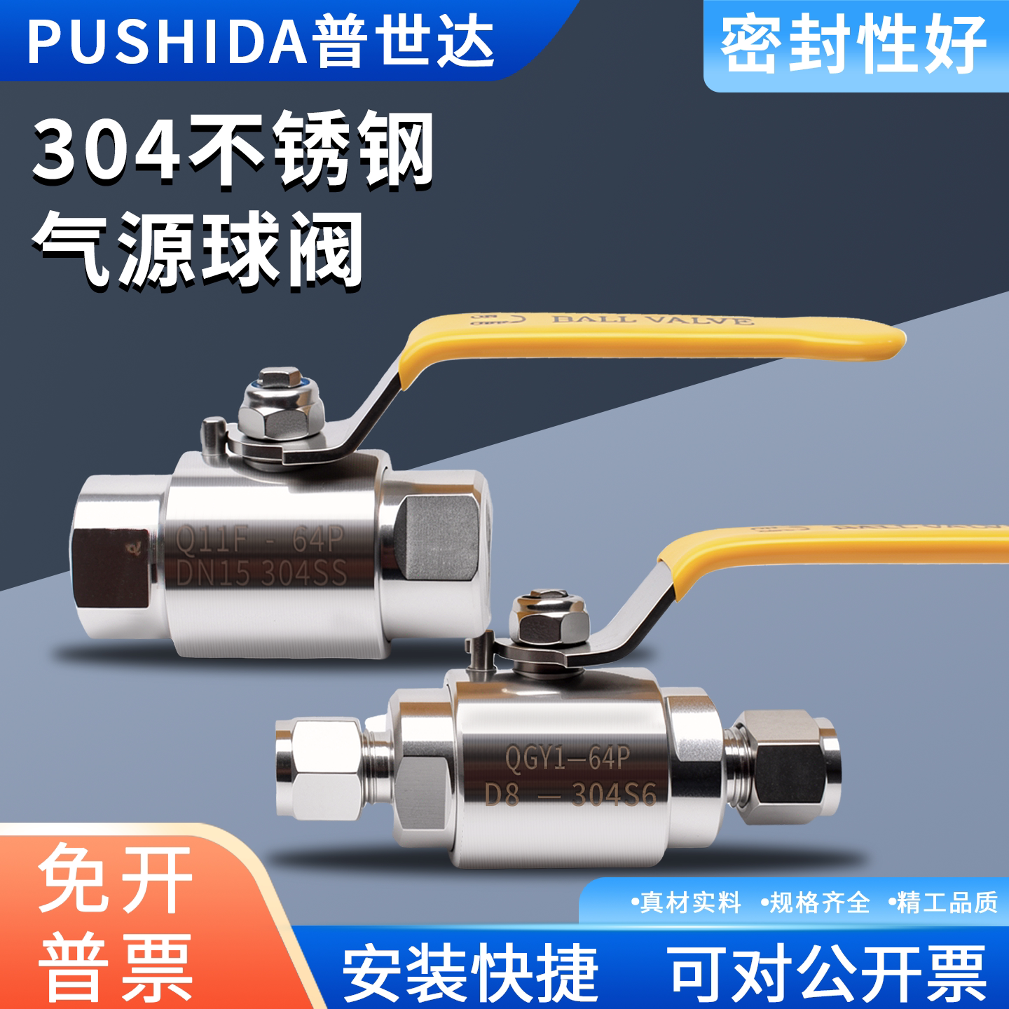 304不锈钢QGQY1-64P高压内螺纹图片