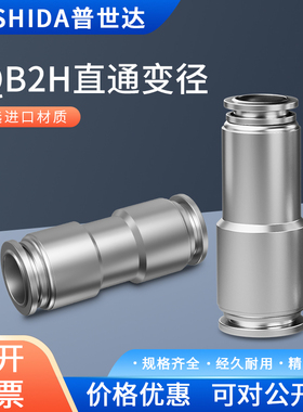 304不锈钢PU8直通PG变径6-4 8-6气管快速高压快插SMC型KQB2H06-04