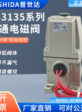 SMC款三通直动式电磁阀VS3135-023 035 气动电磁控制阀换向阀气阀