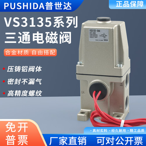 SMC三通直动式电磁阀VS3135-023