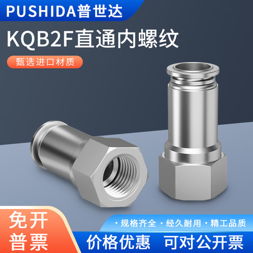普世达耐高压腐蚀PCF内牙不锈钢
