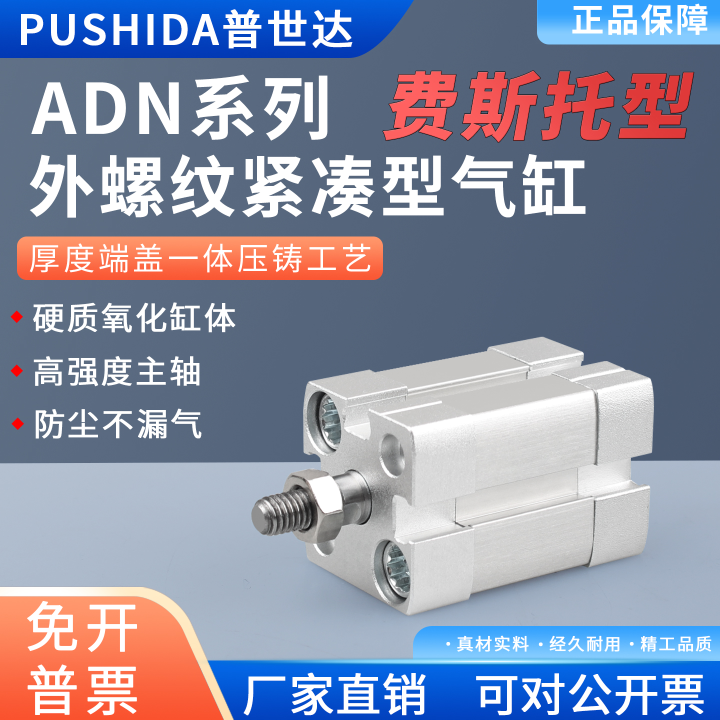 费斯托型ADN-12-A-P薄型气缸带磁