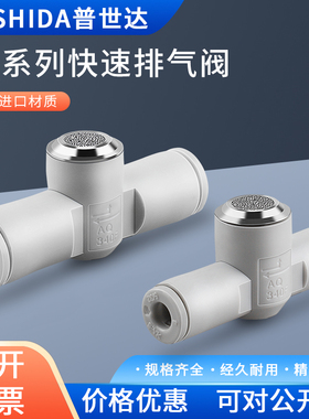 SMC型管道快速排气阀AQ240F-04-00 AQ340F-06-06内置消声器泄气阀