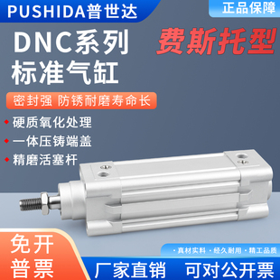 FESTO款标准方气缸DNC-32-40-50-63-80-100-125-25-75-PPV-A带磁