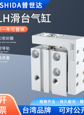 精密滑台导轨气缸HLH6/10/16/20*5X10X15X20X25X30X40X50X60S侧轨