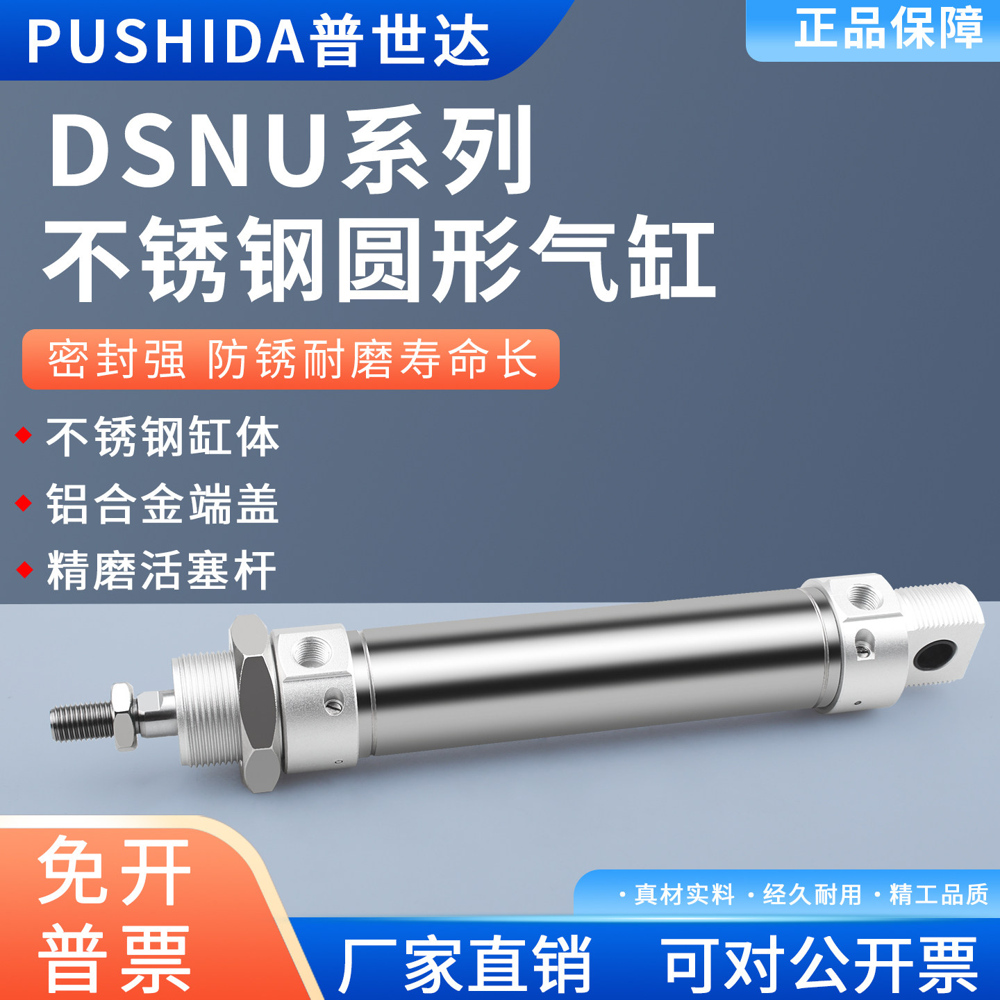 FESTO款迷你型不锈钢气缸DSNU-16