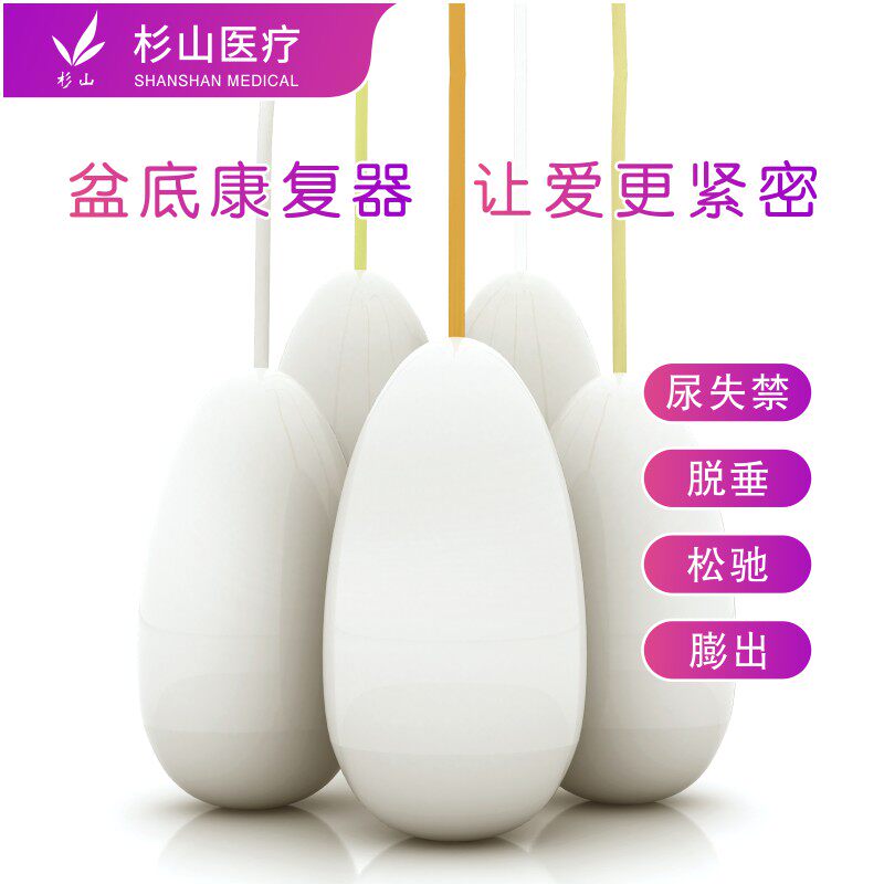 杉山凯格尔球盆底肌恢复器