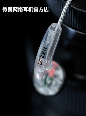 VE微翼旗舰平头耳塞式HIF ZEN 白明净动圈中高阻耳机