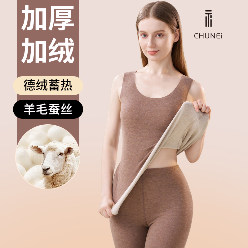 秋冬季羊绒蚕丝德绒保暖背心