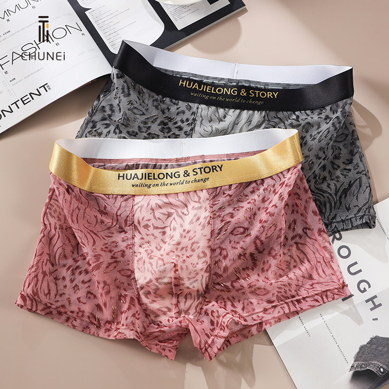 初内2026新款男士内裤男平角裤薄款夏季男生四角裤青年男款裤头潮,女士内衣/男士内衣/家居服,男平角内裤,淘宝优惠券,粉丝福利购,淘宝优惠卷