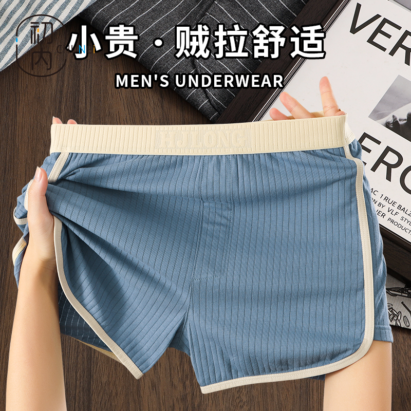 初内男士内裤纯棉轻薄透气