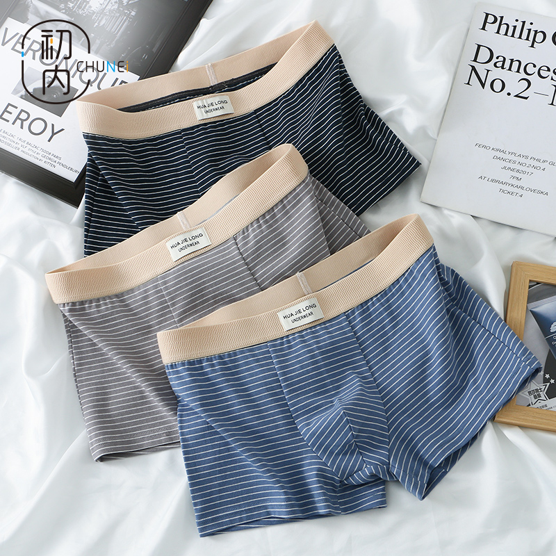 初内男士平角内裤纯棉柔软高弹力