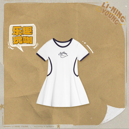 李宁正品女小童舒适修身连衣裙