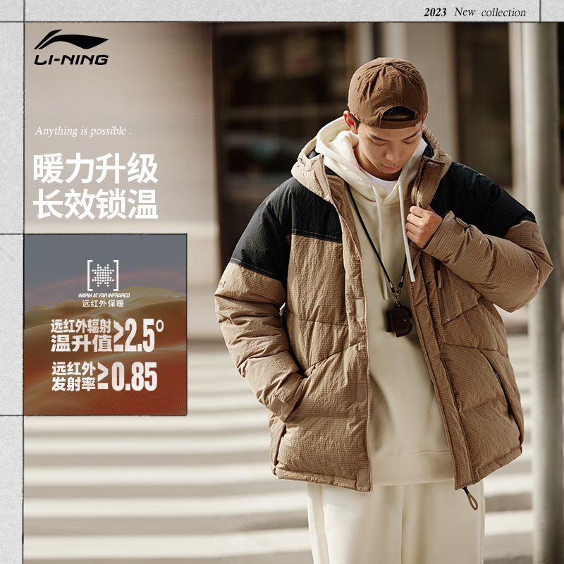 Lining/李宁正品夏季男子新款撞色连帽宽松短款运动羽绒服AYMT065