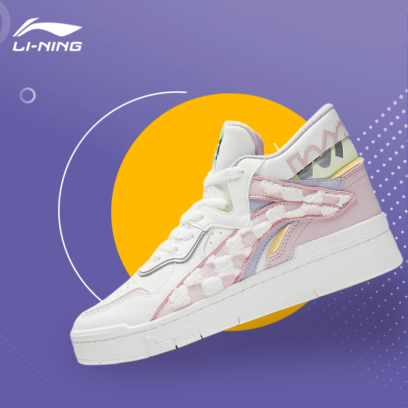Lining/李宁正品惟吾 MID PRM女子舒适软弹中帮经典休闲鞋AGCS152