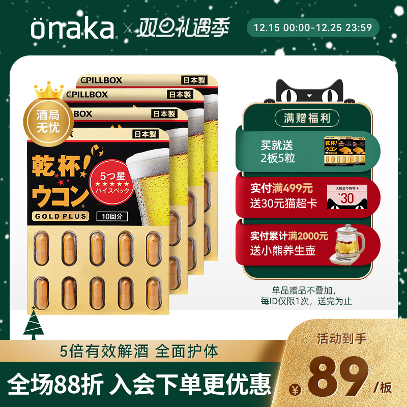 日本pillboxPLUS黑金