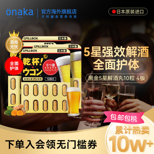 日本pillboxPLUS黑金