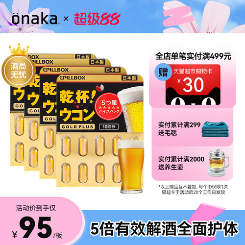 日本pillboxPLUS黑金