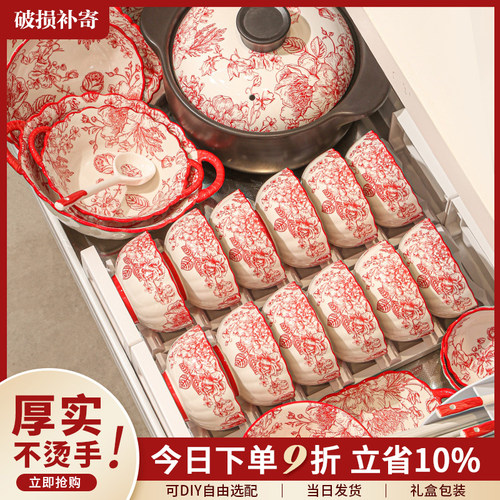 碗碟套装家用乔迁结婚送新婚新年礼物2025新款陶瓷碗盘碗具筷餐具