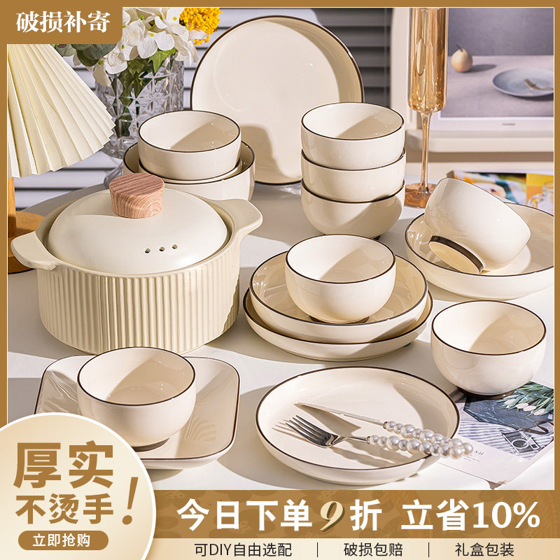 碗碟套装2025新款家用轻奢高级感颜值碗盘筷碗具乔迁新居新婚餐具