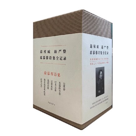 正版现货 席慕蓉诗集典藏版全集全套8册 七里香+无怨的青春+时光九篇+边缘光影+迷途诗册+我折叠着我的爱+以诗之名+除你之外