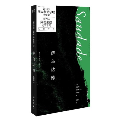 正版现货 萨乌达德//苏尼塔?佩雷斯?达·科斯塔