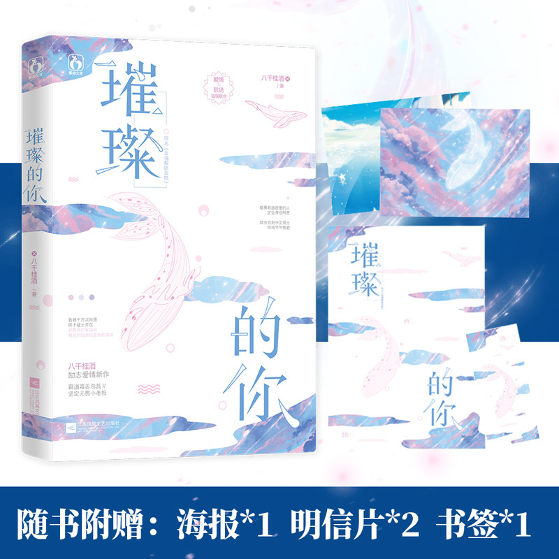 毒舌总裁坚定无畏小老板 爱情职场 继月落旧暮里后 八百八十八桂酒