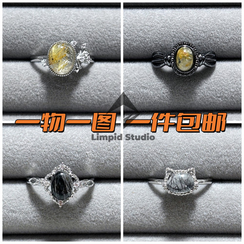 天然水晶金发晶咖啡发戒指开口