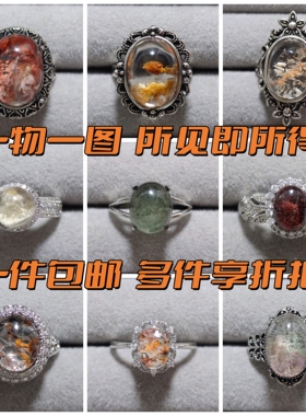 [幽灵戒指2.0]Limpid天然彩幽灵水晶可调节戒指一物一图独特复古