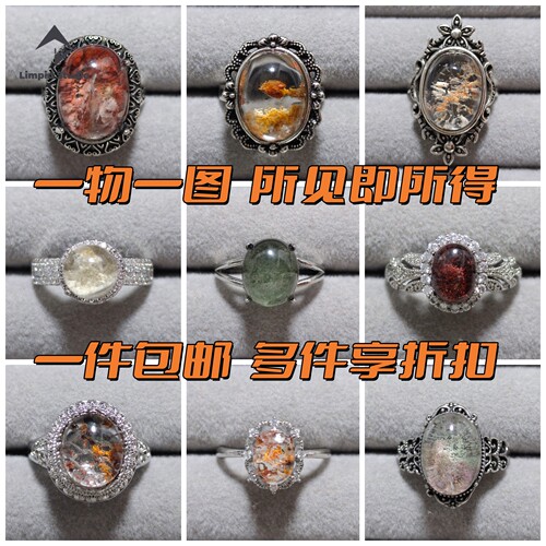 Limpid绿幽灵水晶戒指一物一图