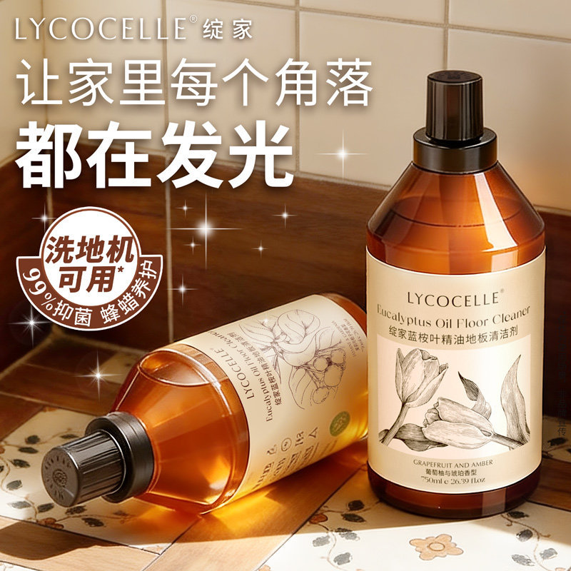 绽家地板水地板清洁剂家用清香型瓷砖地砖清洗擦木地板抑菌闪亮