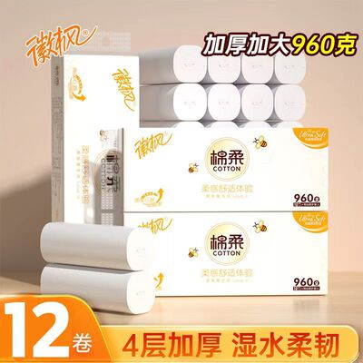 徽枫无芯卷纸4层加厚大包大卷卫生纸960克厕所纸巾家用厕纸解手纸