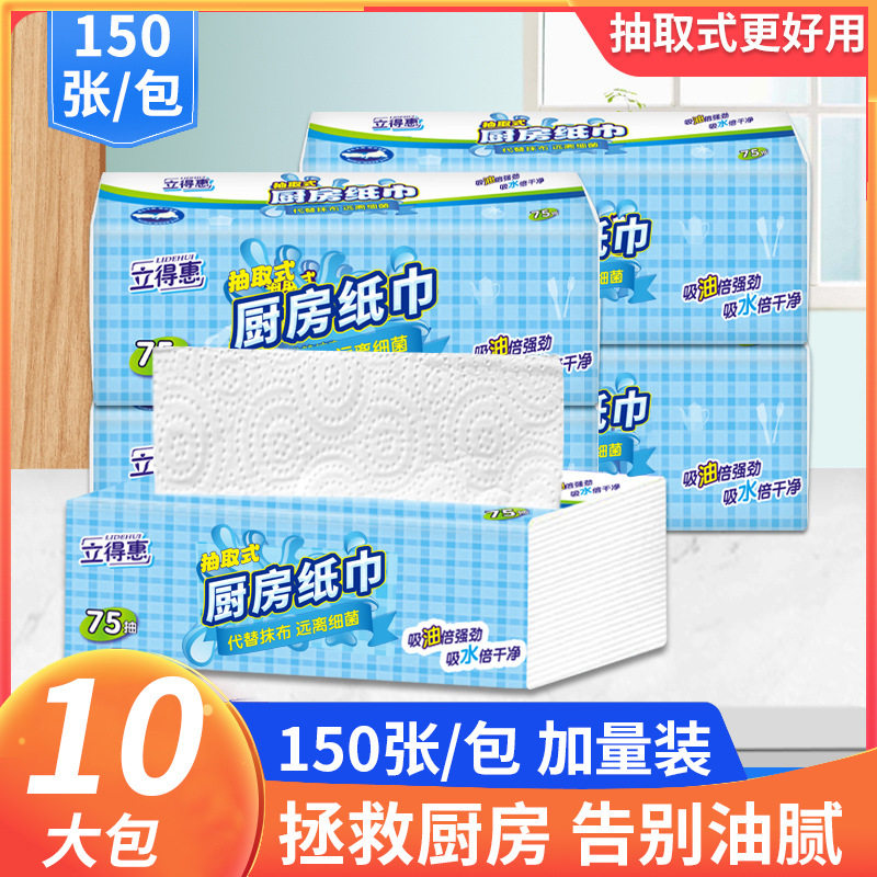 厨房用纸抽纸吸油纸吸水牛排鱼生厨房专用纸巾擦油擦手纸整箱批