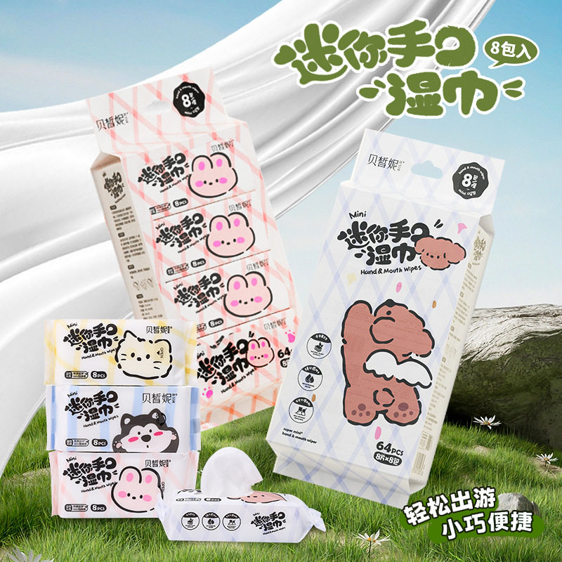 湿巾纸婴儿手口湿巾宝宝儿童家用湿纸巾湿巾清洁小包便携湿纸巾女,洗护清洁剂/卫生巾/纸/香薰,常规湿巾,淘宝优惠券,粉丝福利购,淘宝优惠卷